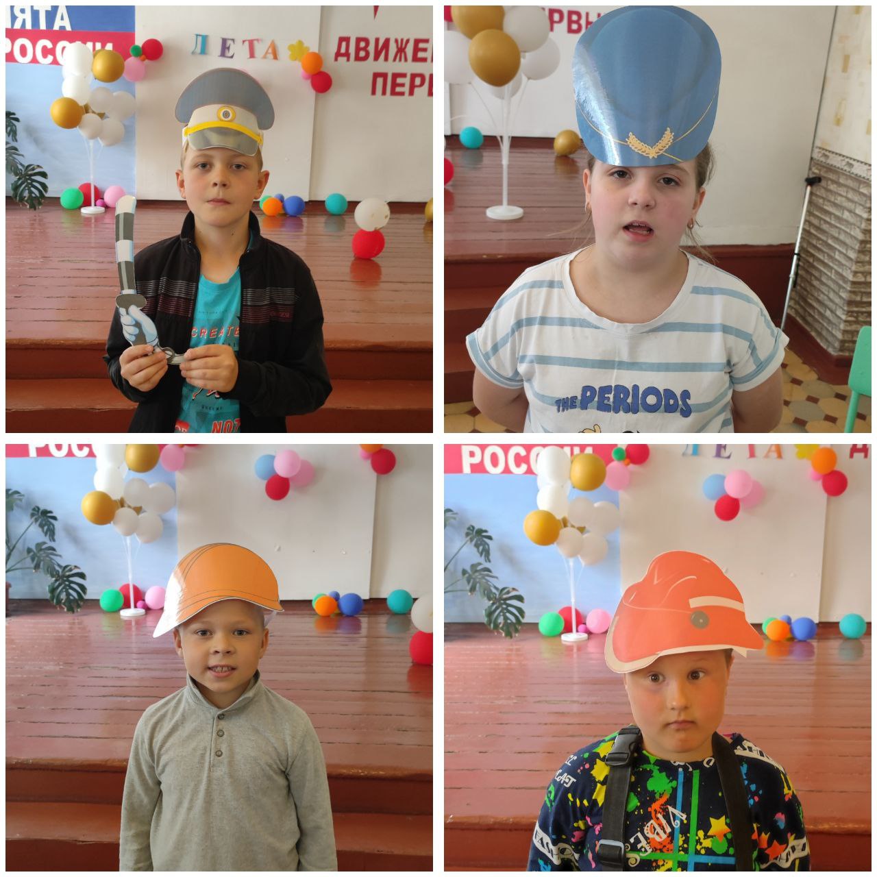 День профессий.