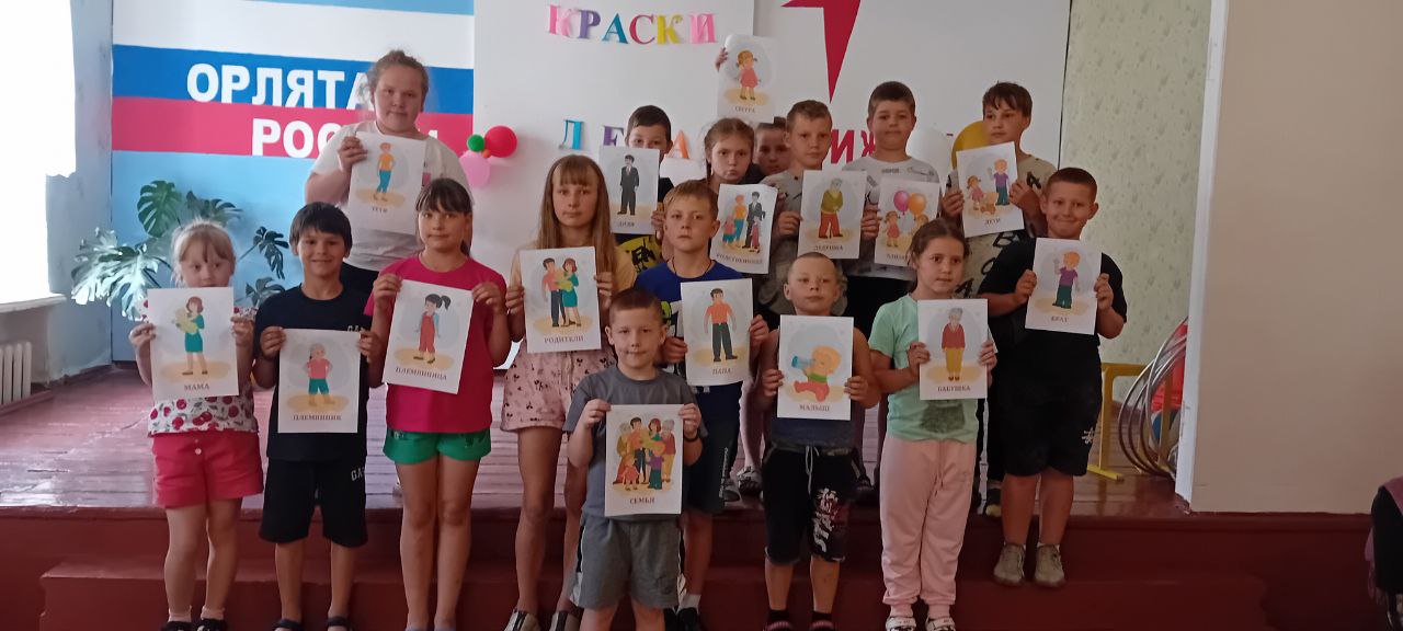 день семьи.